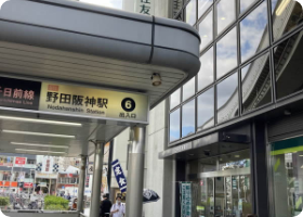 大阪メトロ千日前線「野田阪神駅」・JR東西線「海老駅」からの経路写真